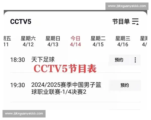 CBA直播APP带你零距离追踪比赛精彩瞬间与实时数据分析